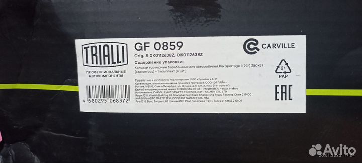 Тормозные колодки задние Kia Sportage 1