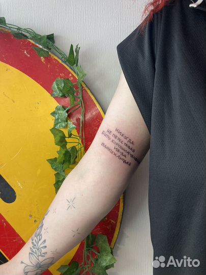 Тату мастер