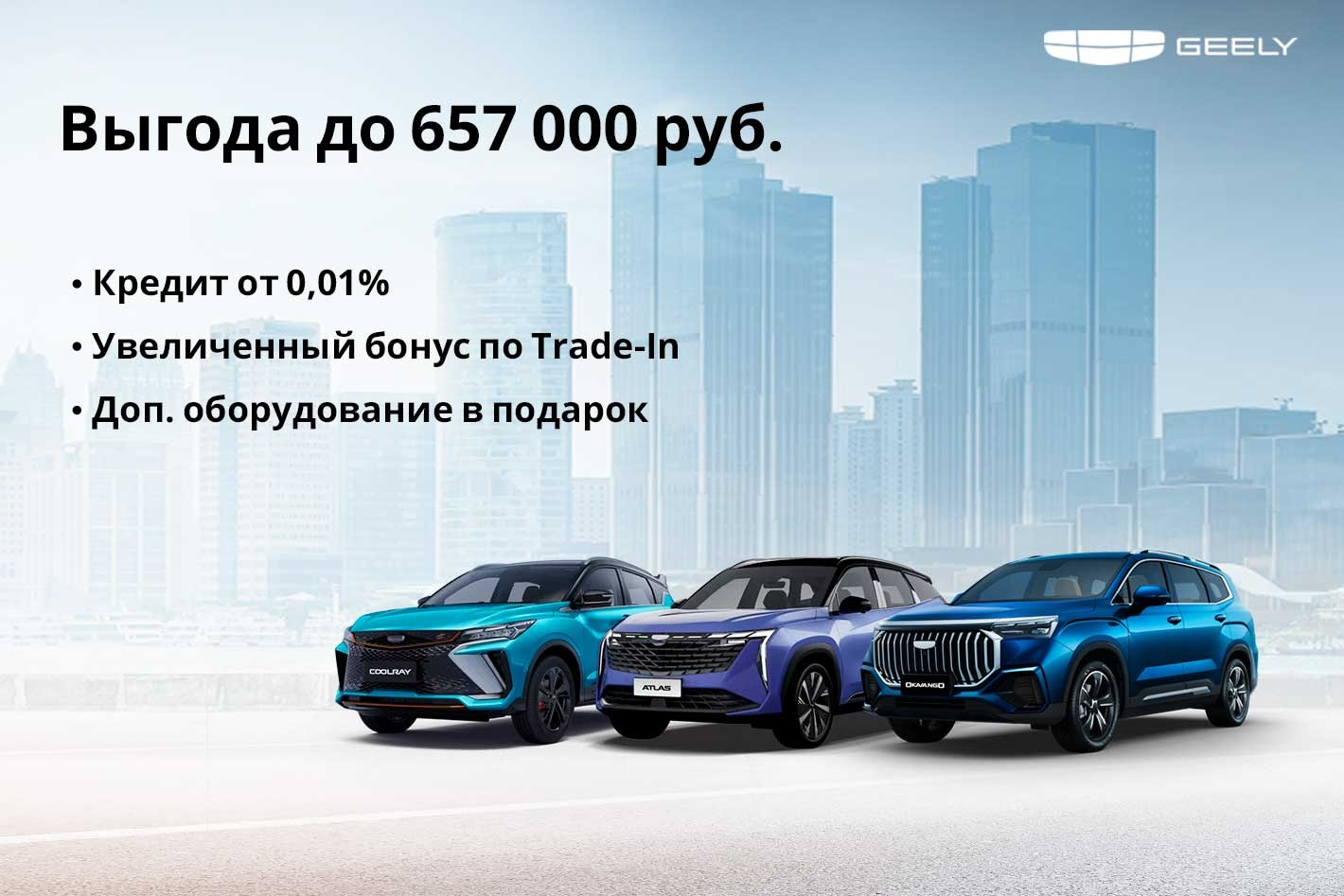 GEELY Орехово-АвтоЦентр. Профиль пользователя на Авито