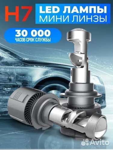 LED лампа h4-h7 с линзой