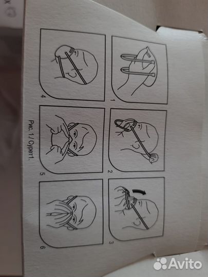 Защитная маска