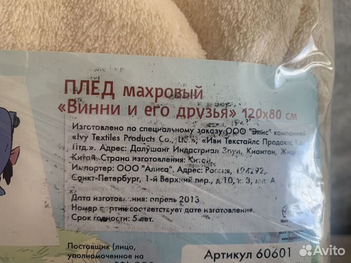 Плед детский махровый