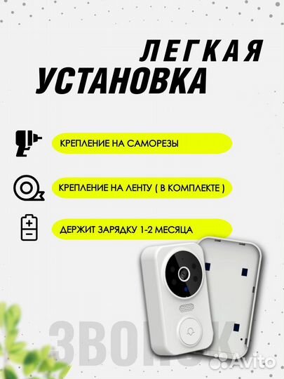 Домофон (беспроводной дверной звонок с камерой)