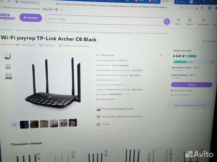 Tp link archer c6 (1200)