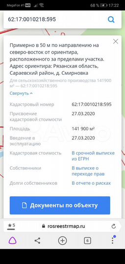 Участок 14 га (СНТ, ДНП)