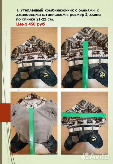 Одежда для щенка или маленькой собачки