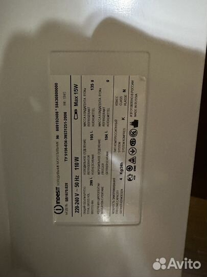 Холодильник бу