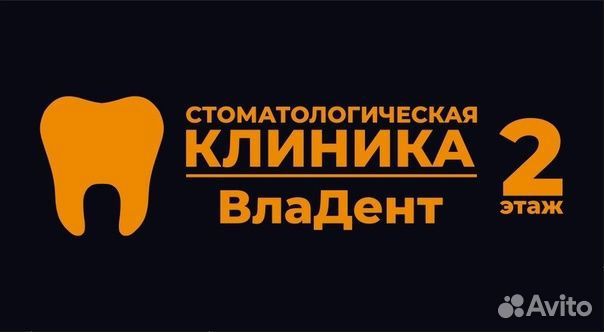 Зубной техник