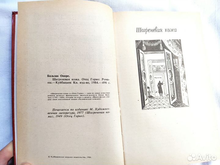 Книги классика, Дидро, Бальзак, Горький, Драйзер