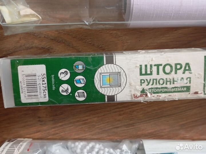 Рулонные шторы