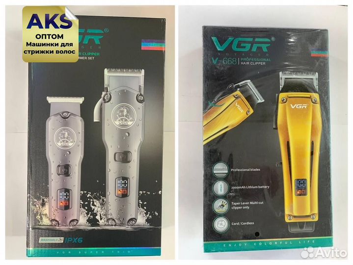 Машинка для стрижки Оптом