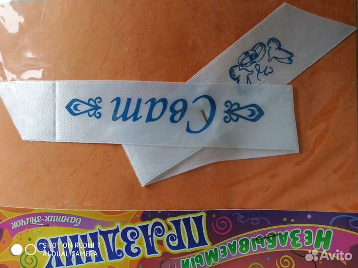 Свадебные аксессуары