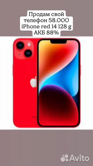iPhone 14, 128 ГБ