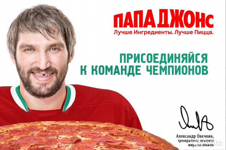 Пиццамейкер (повар)