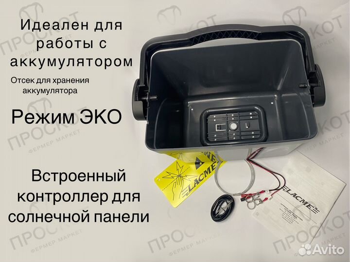 Электропастух Lacme secur 300