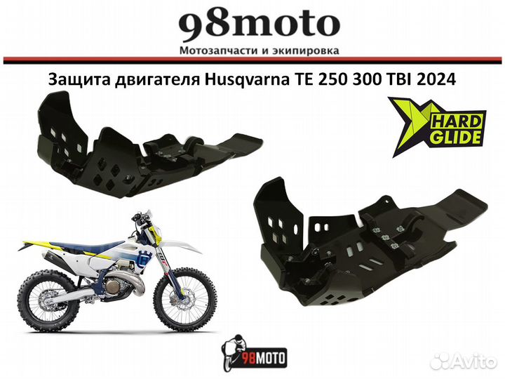 Защита Hard Glide на Husqvarna TE 250 300 tbi 2024