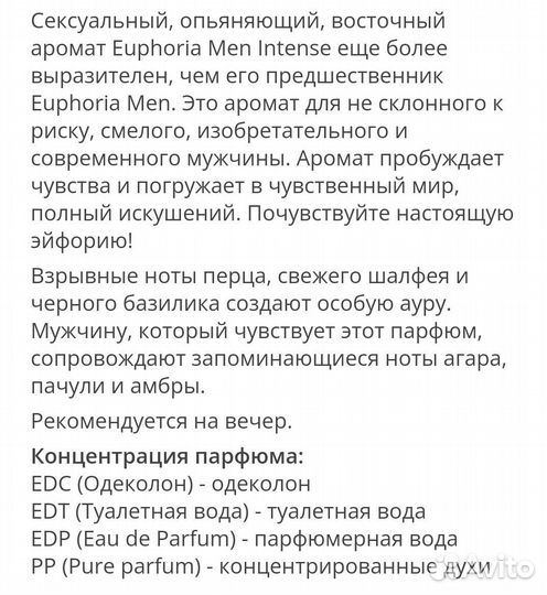 Calvin Klein Euphoria Men Intense мужской парфюм