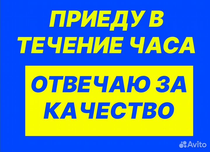 Ремонт холодильников, кондиционеров. Установка