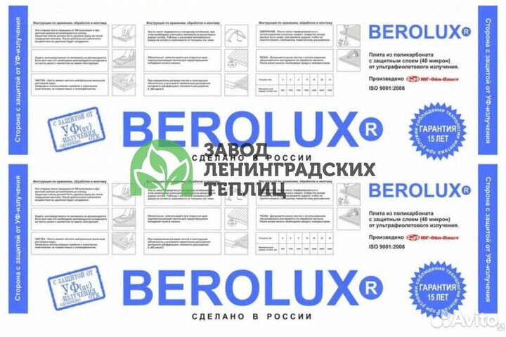 Сотовый поликарбонат для теплиц 4 мм