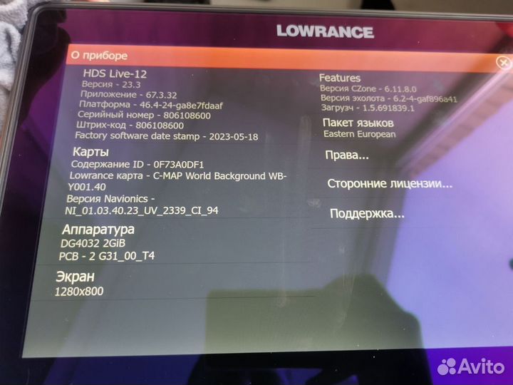 Русификация/прошивка эхолотов Lowrance В уфе