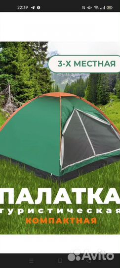 Новая палатка туристическая 3 местная