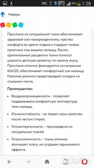 Новая простынь на резинке 