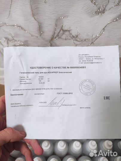 Антисептик для рук