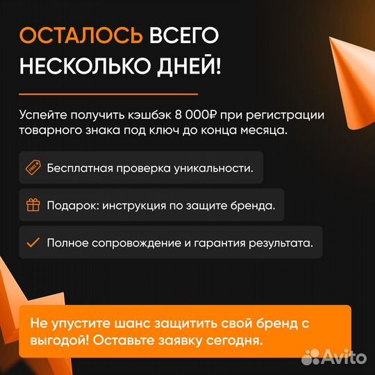 Зарегистрировать товарный знак фирмы