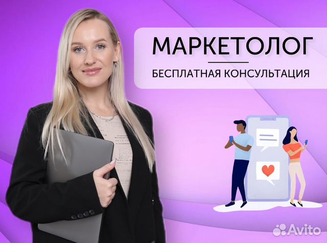 Интернет маркетолог. Пиарщик. Услуги маркетолога