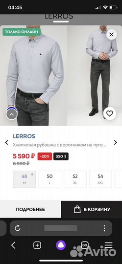 Рубашка Lerros мужская