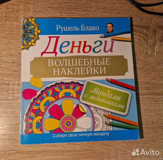 Раскраска мандалы