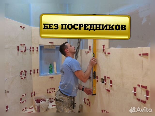Плиточник укладка плитки в Москве | Услуги | Авито