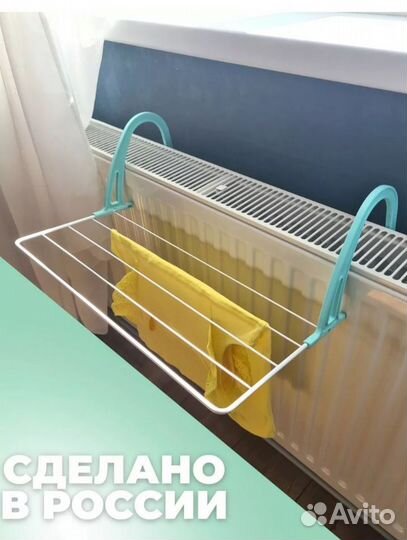 Сушилка для белья на батарею 2 шт