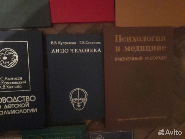Медицина гистология психология атеросклероз за все