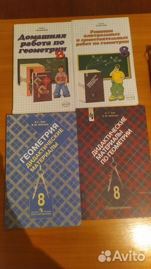Учебники для 8 класса