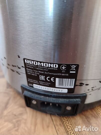 Термопот redmond