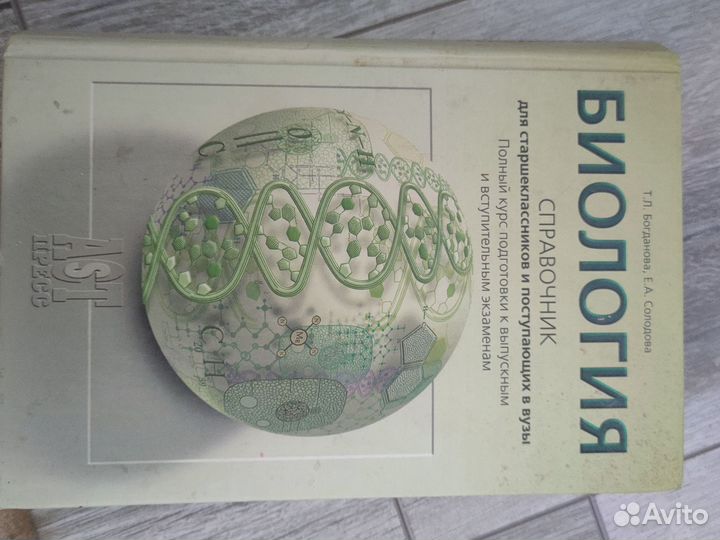 Медицинские книги