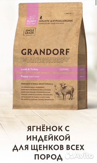 Корм для собак Grandorf 10 кг