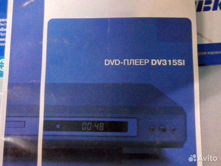 Дивиди Плеер BBK