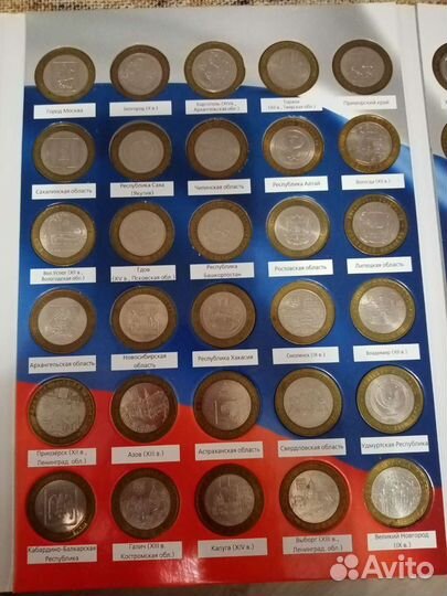 Набор десятирублевых монет биметалл