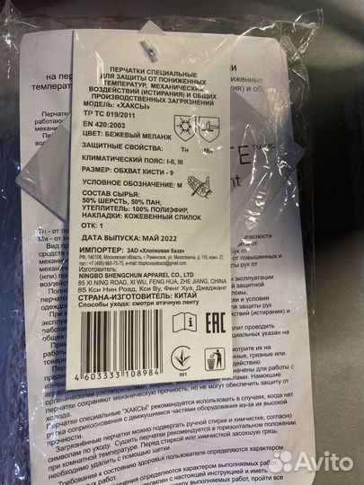 Перчатки утепленные Хаксы