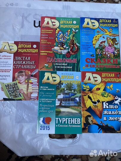 Детские энциклопедии