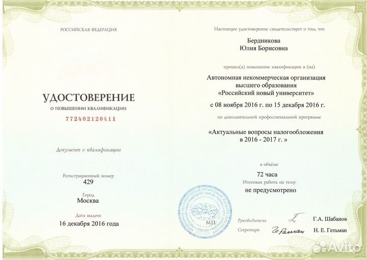 Бухгалтер для юридических лиц