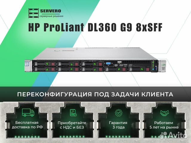 HP DL360 G9 8xSFF/2xE5-2680v4/256Gb/2x500WT