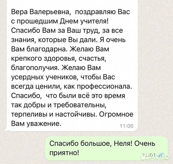 Репетитор по английскому языку для школьников