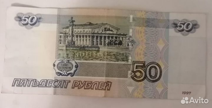 Денежные купюры