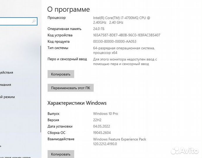 Ноутбук intel core i7