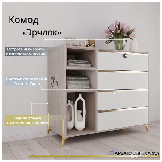 Комод Эрчлок (Гикори рокфорд+ глина+ лотос)