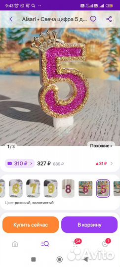Свеча на торт