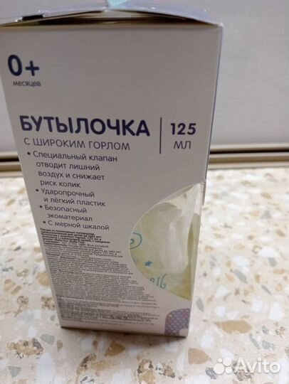 Бутылочка для кормления tgm